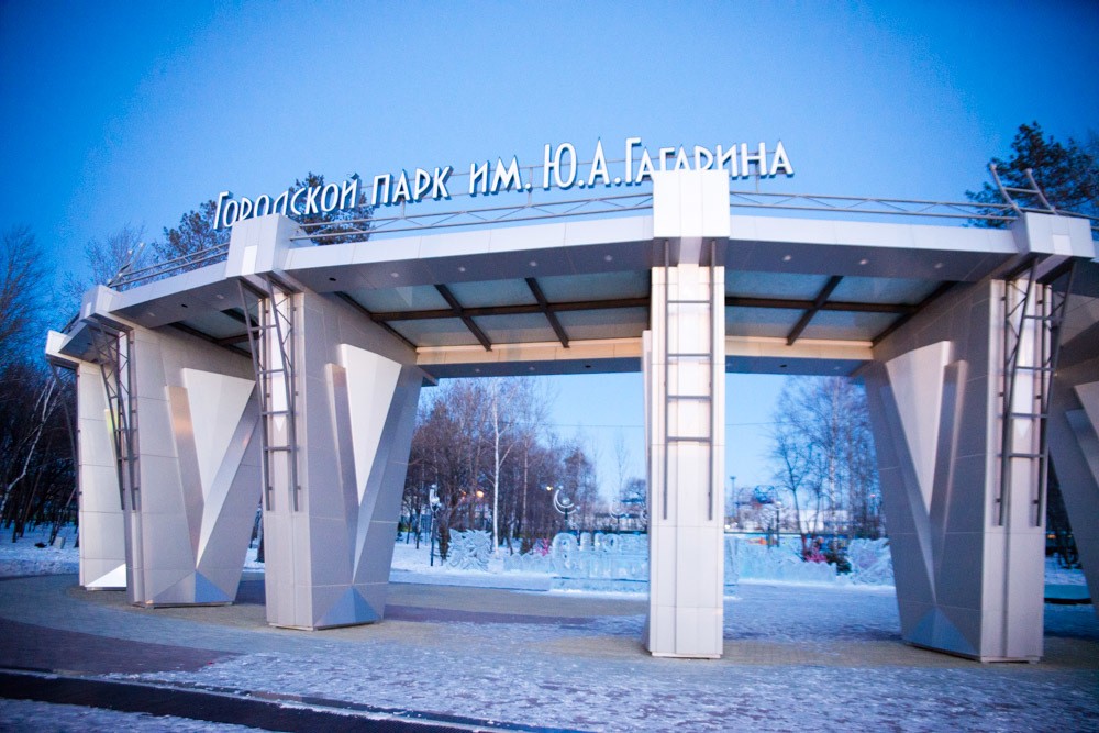 Новогодний городок в парке Гагарина посветят 75-летию Победы